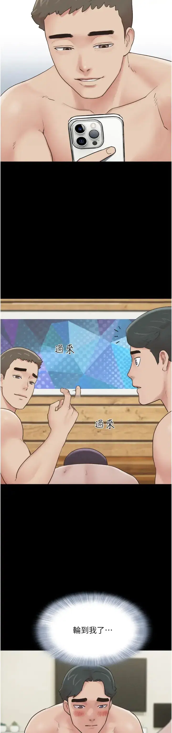 第6話-矇眼猜GG比賽