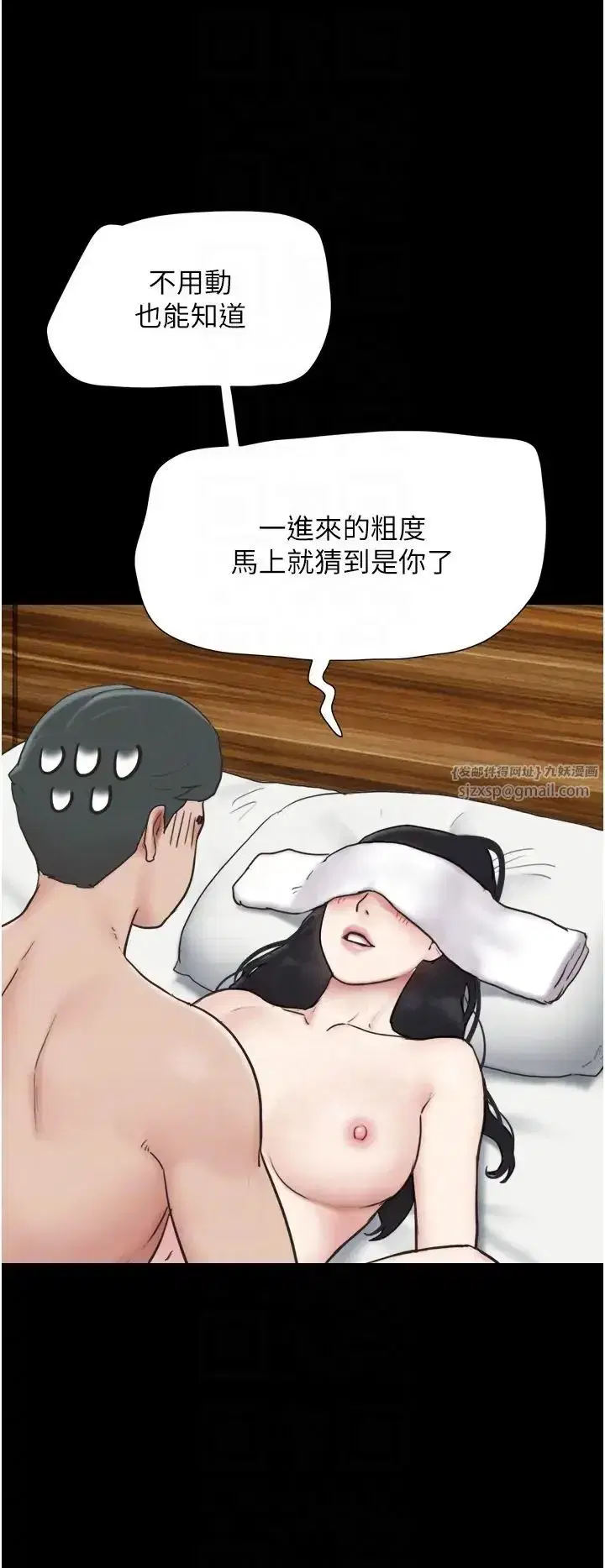 第6話-矇眼猜GG比賽