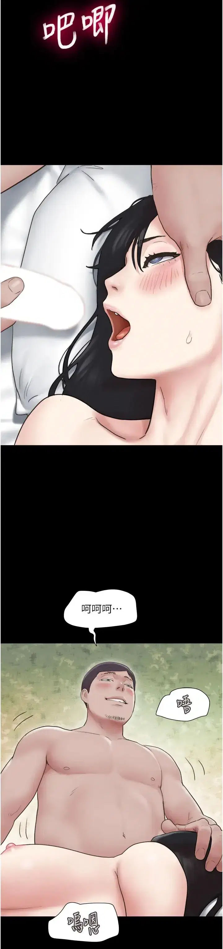 第6話-矇眼猜GG比賽