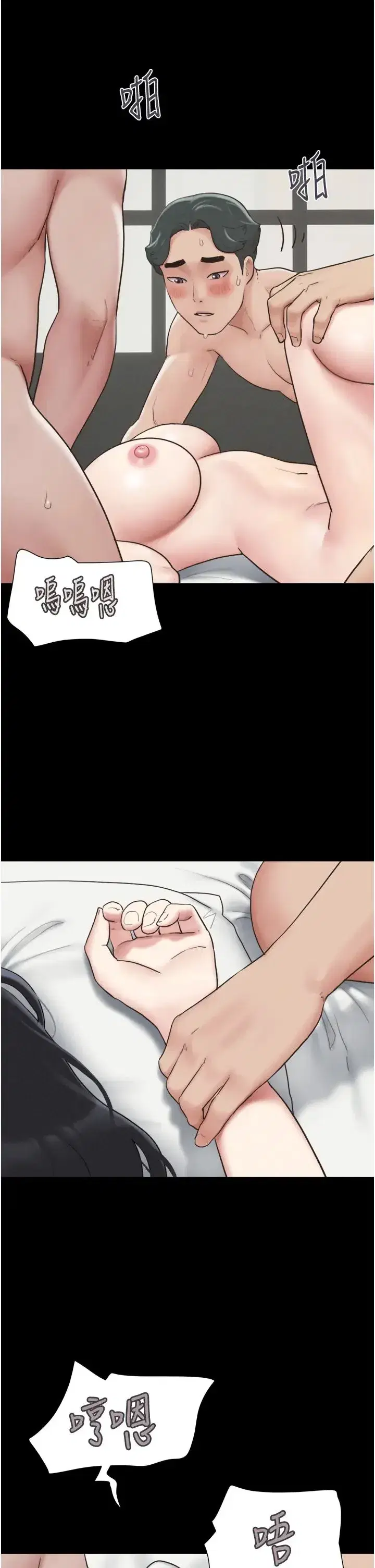 第6話-矇眼猜GG比賽