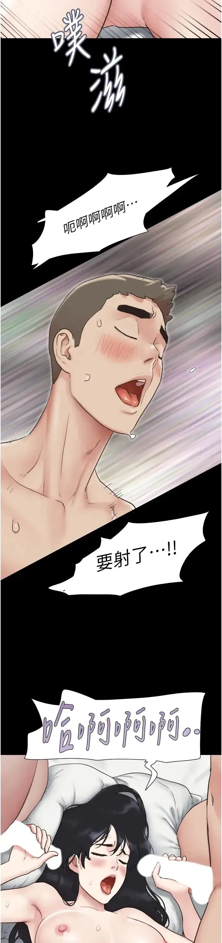 第6話-矇眼猜GG比賽