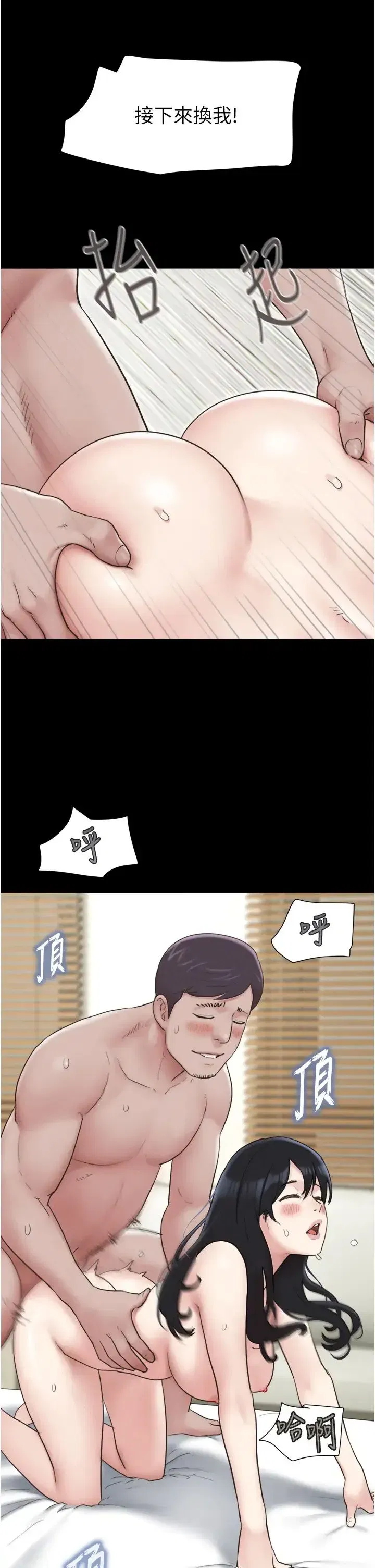 第6話-矇眼猜GG比賽