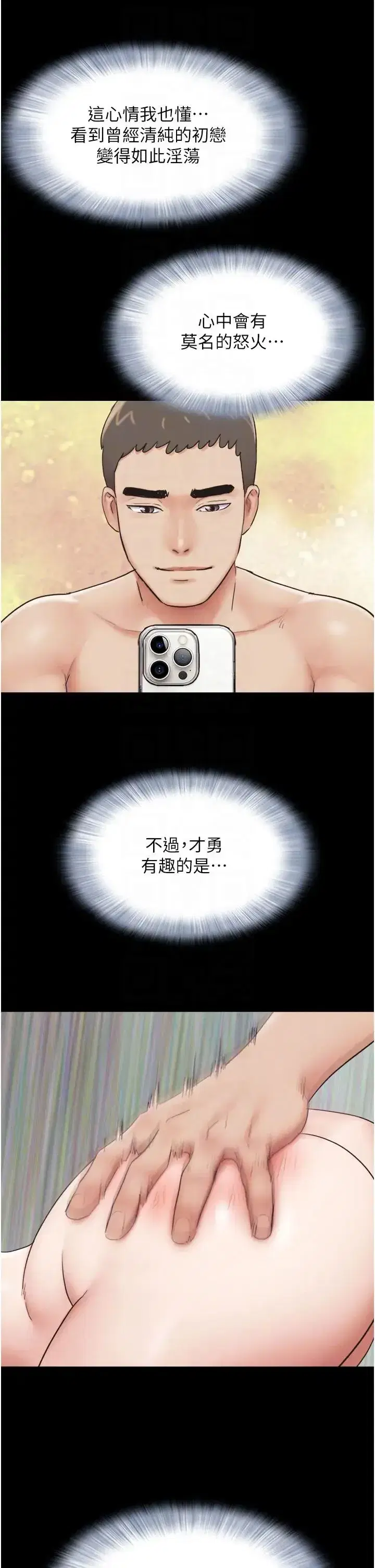 第7話-老師喜歡多人混戰