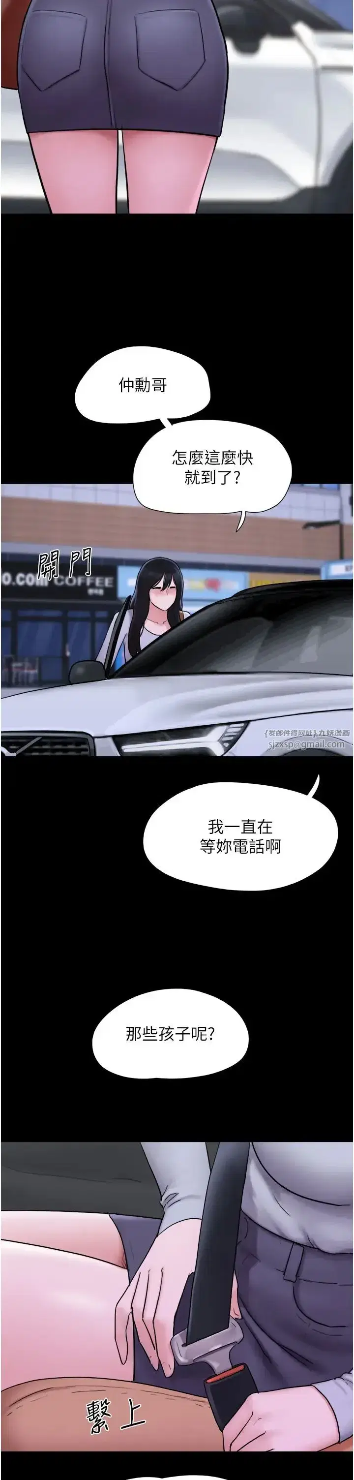 第7話-老師喜歡多人混戰