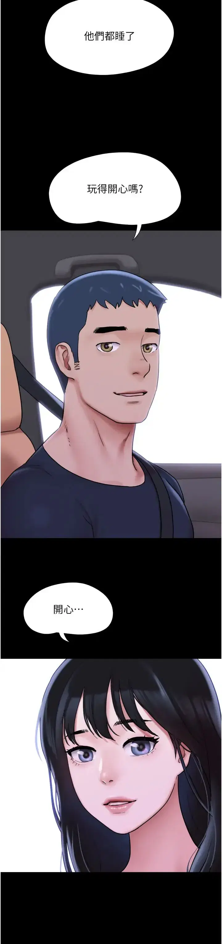 第7話-老師喜歡多人混戰