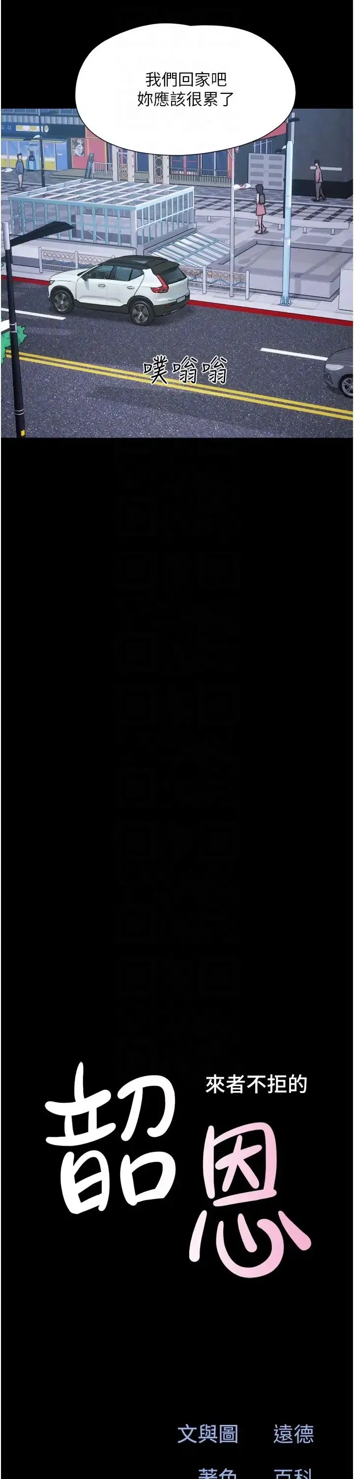 第7話-老師喜歡多人混戰