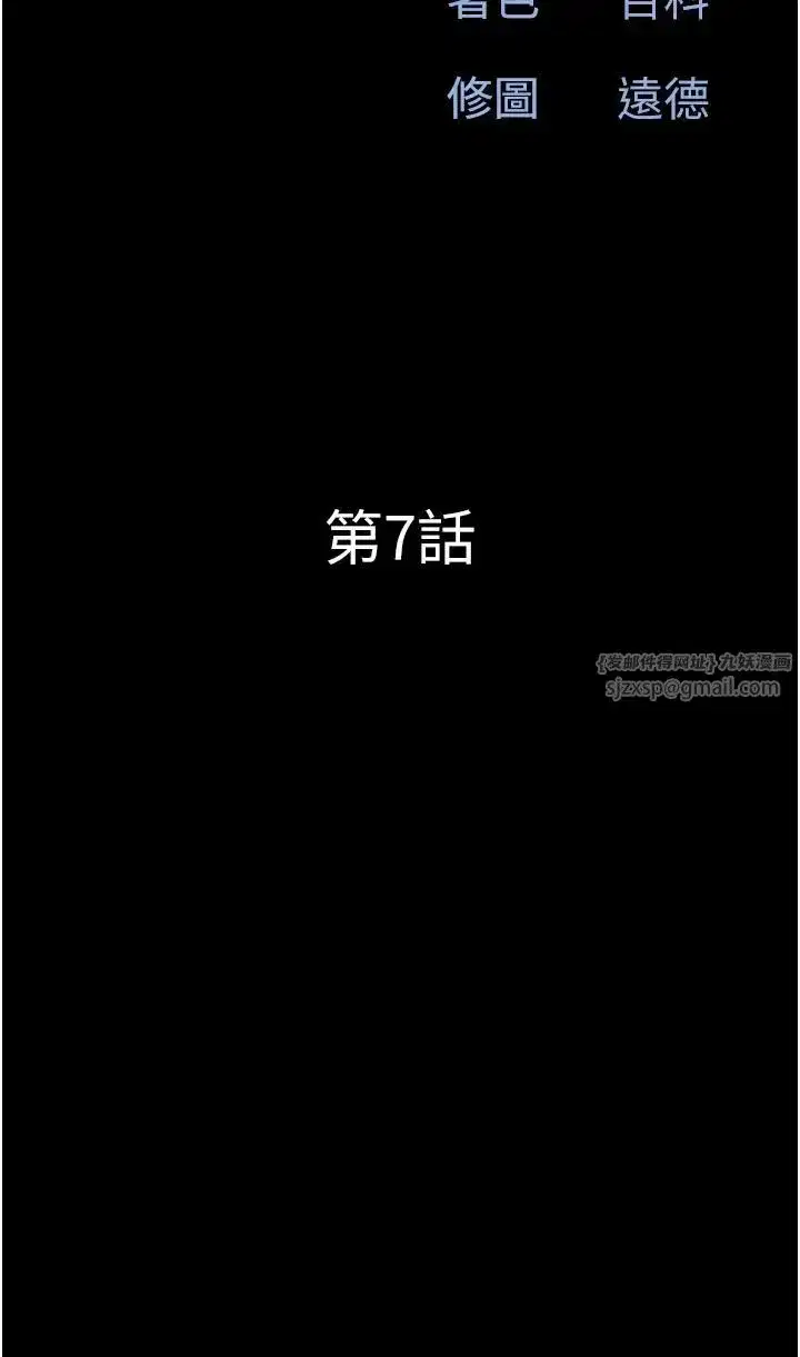 第7話-老師喜歡多人混戰