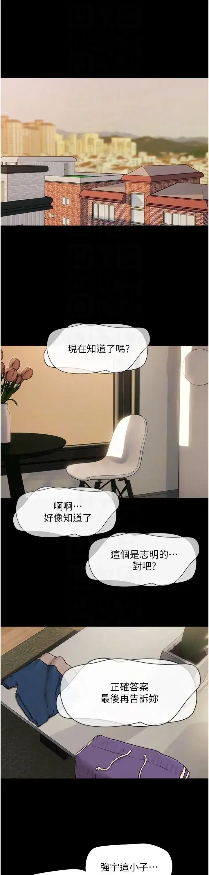 第7話-老師喜歡多人混戰