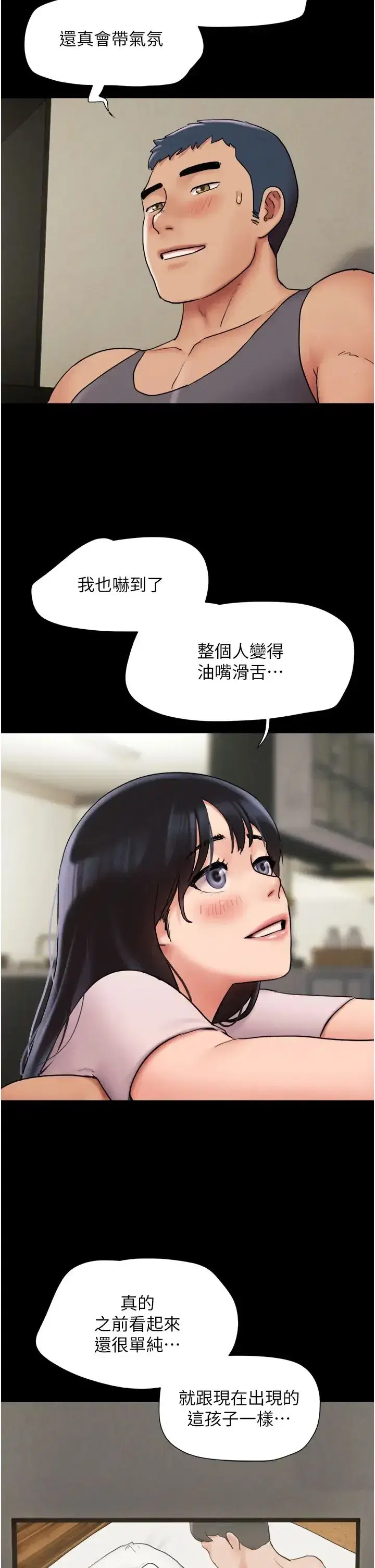 第7話-老師喜歡多人混戰