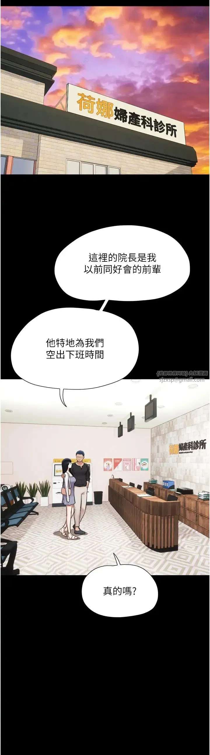 第7話-老師喜歡多人混戰