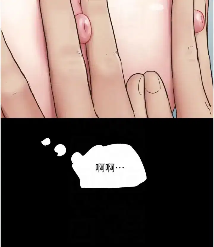 第8話-婦產科院長「親手」內診