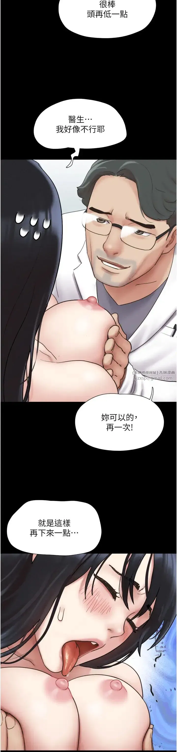 第8話-婦產科院長「親手」內診