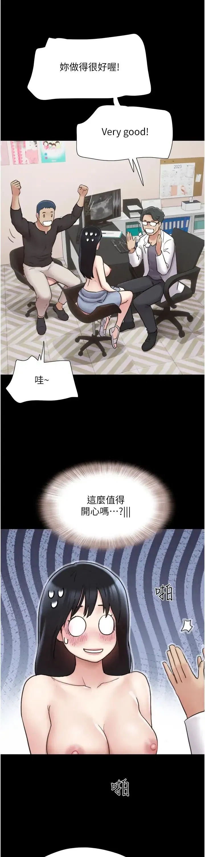 第8話-婦產科院長「親手」內診