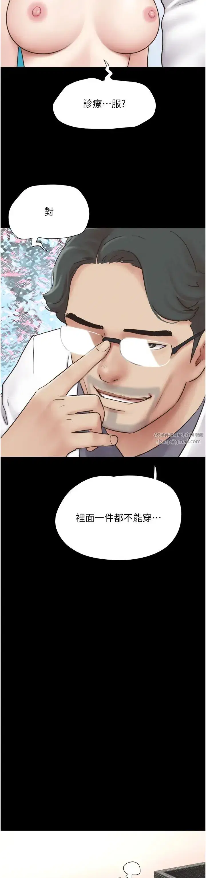 第8話-婦產科院長「親手」內診