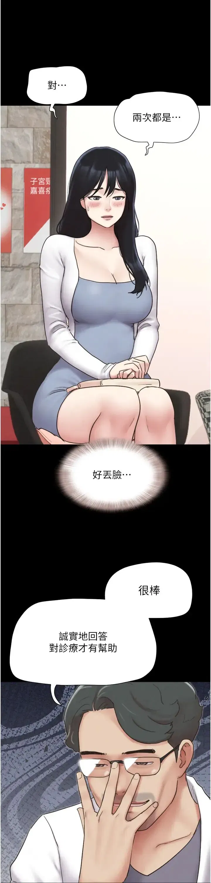 第8話-婦產科院長「親手」內診