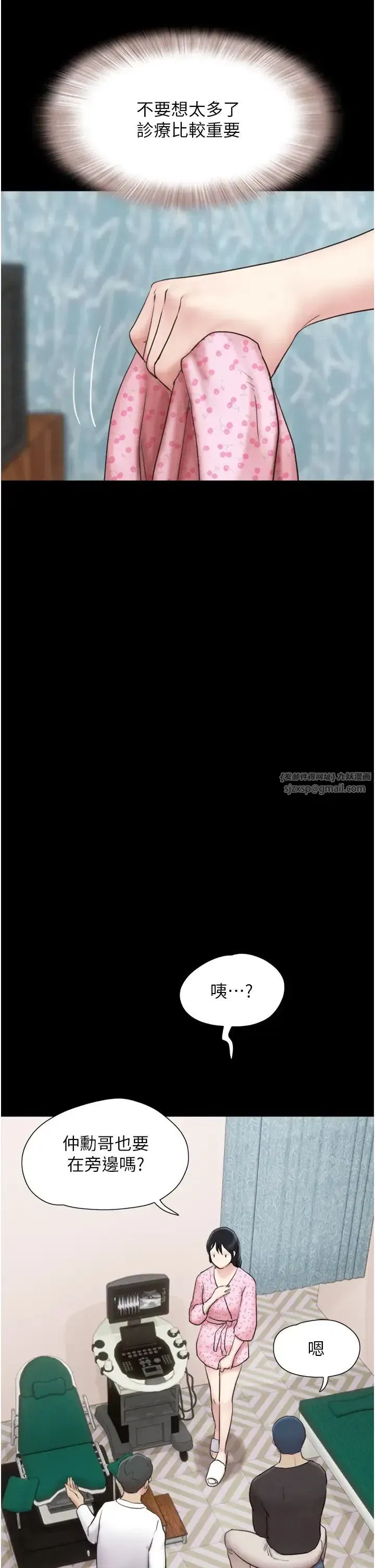 第8話-婦產科院長「親手」內診