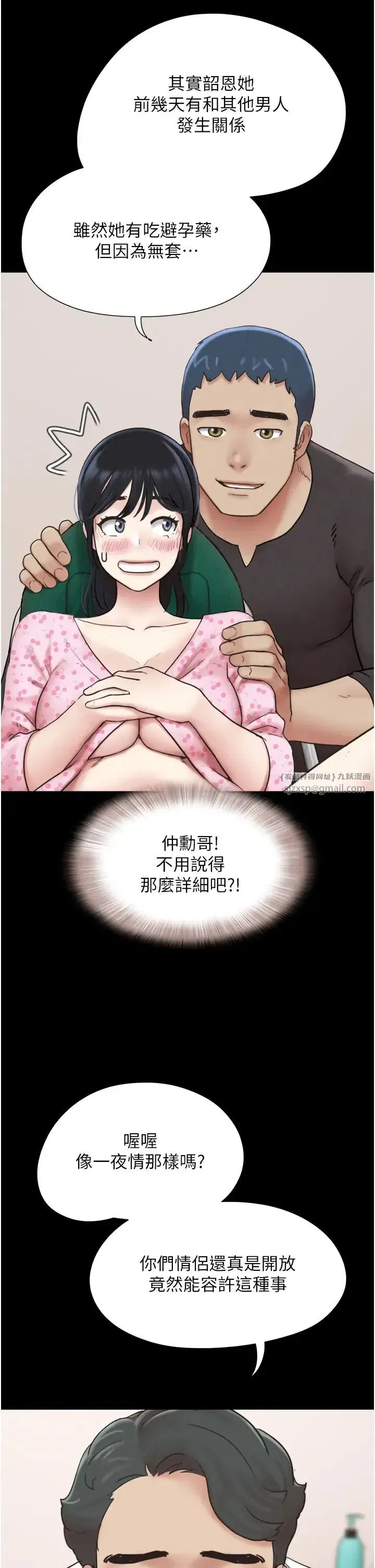 第8話-婦產科院長「親手」內診