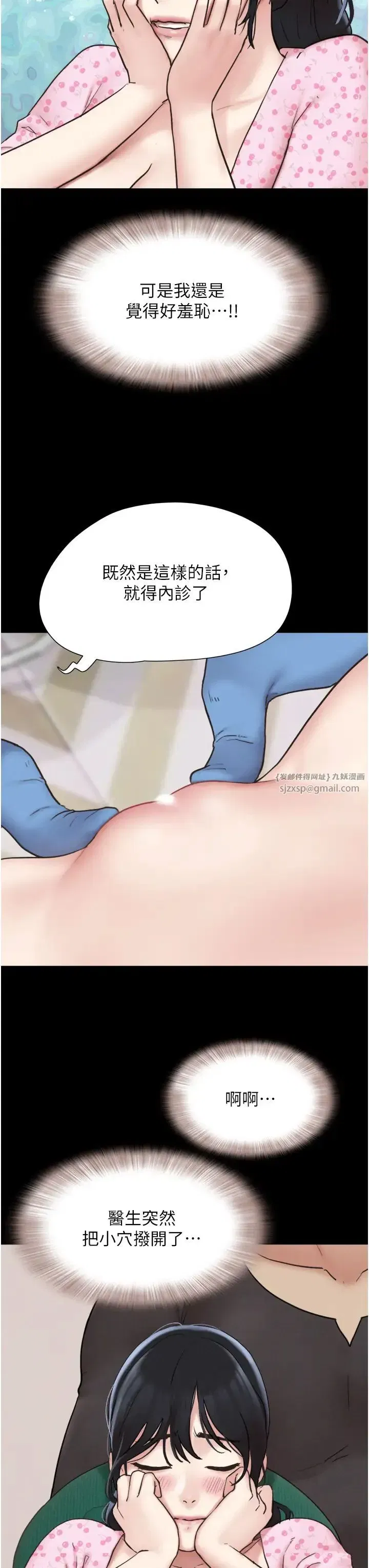 第8話-婦產科院長「親手」內診