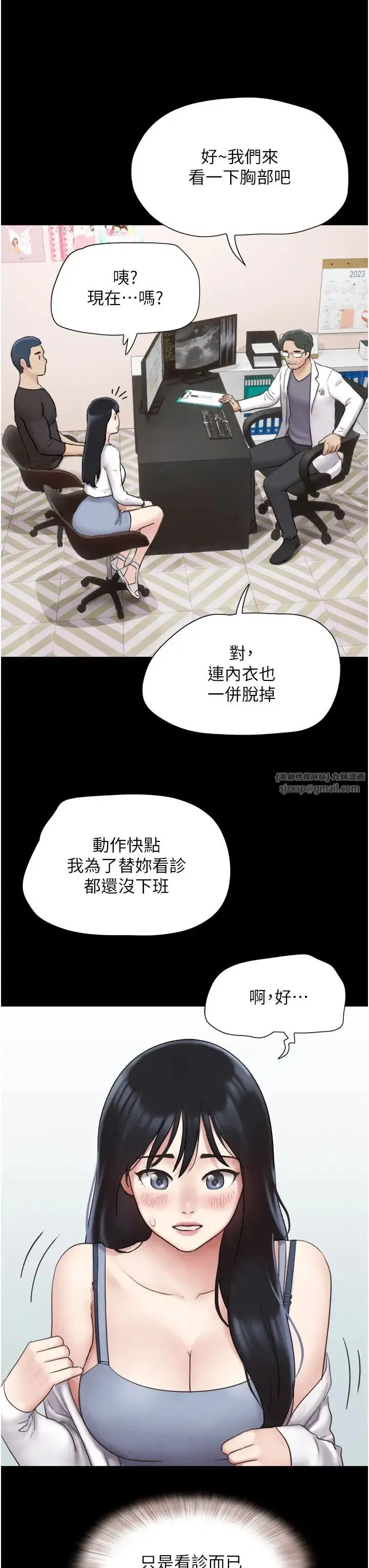 第8話-婦產科院長「親手」內診