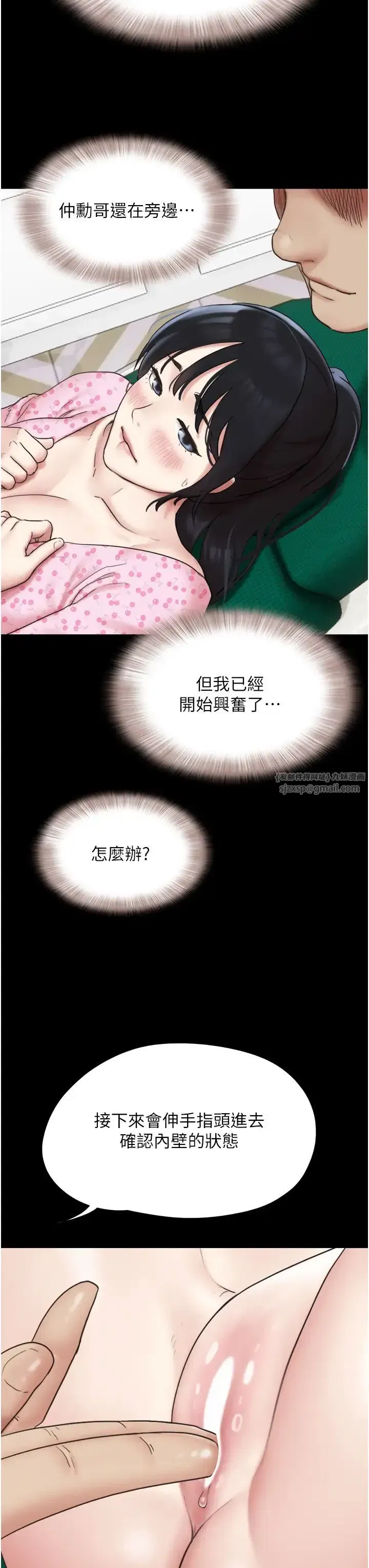 第8話-婦產科院長「親手」內診