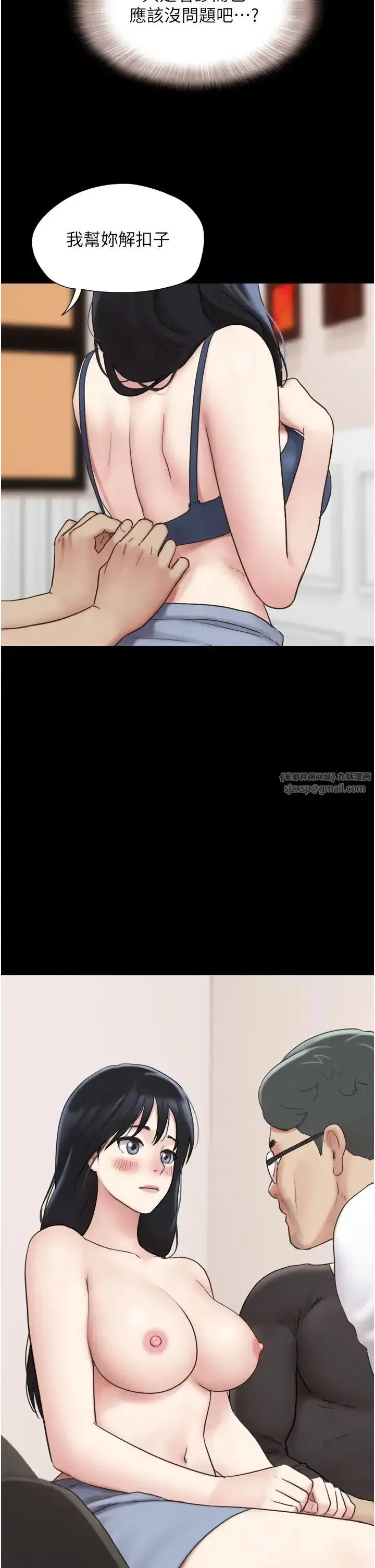 第8話-婦產科院長「親手」內診