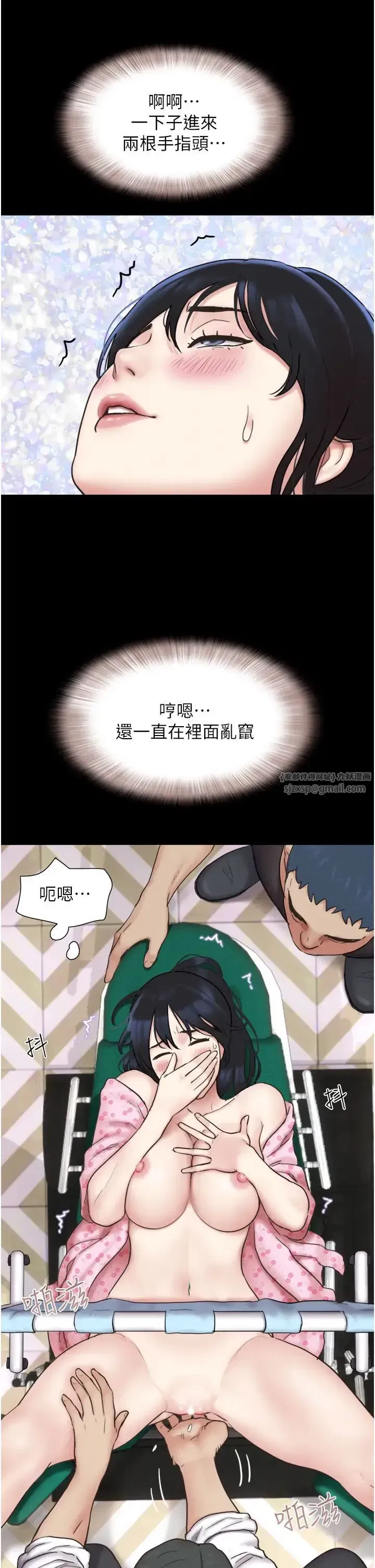 第8話-婦產科院長「親手」內診