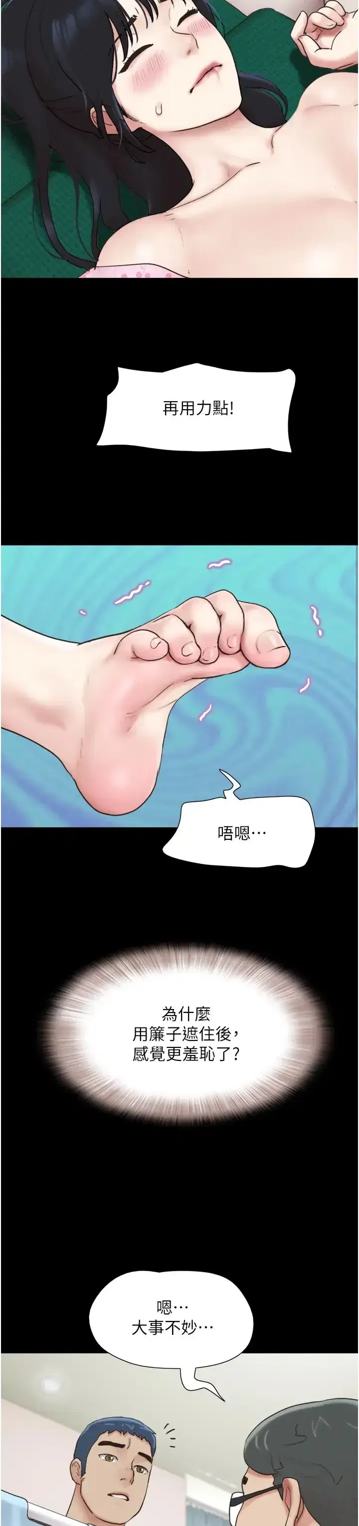 第8話-婦產科院長「親手」內診