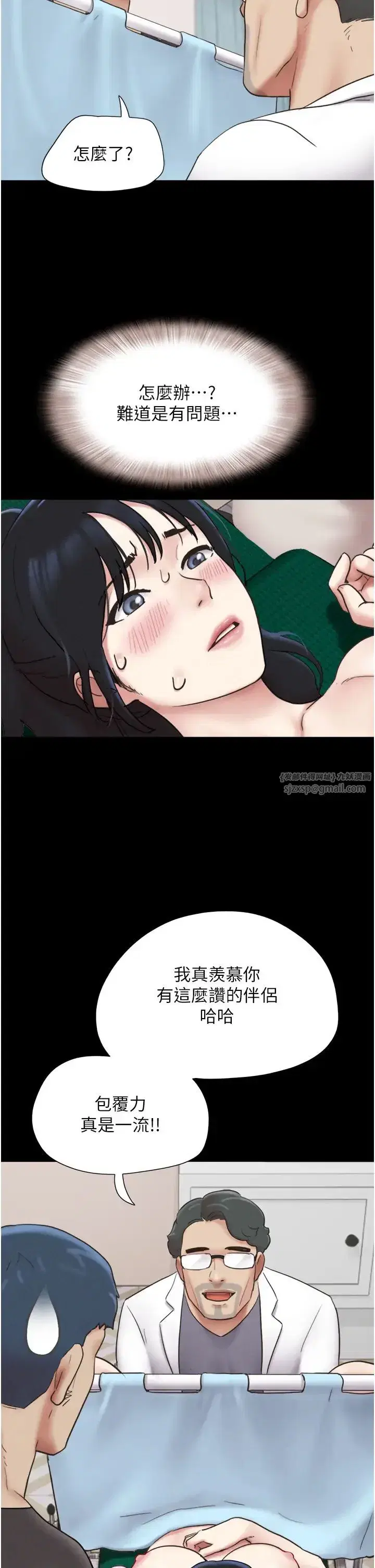 第8話-婦產科院長「親手」內診