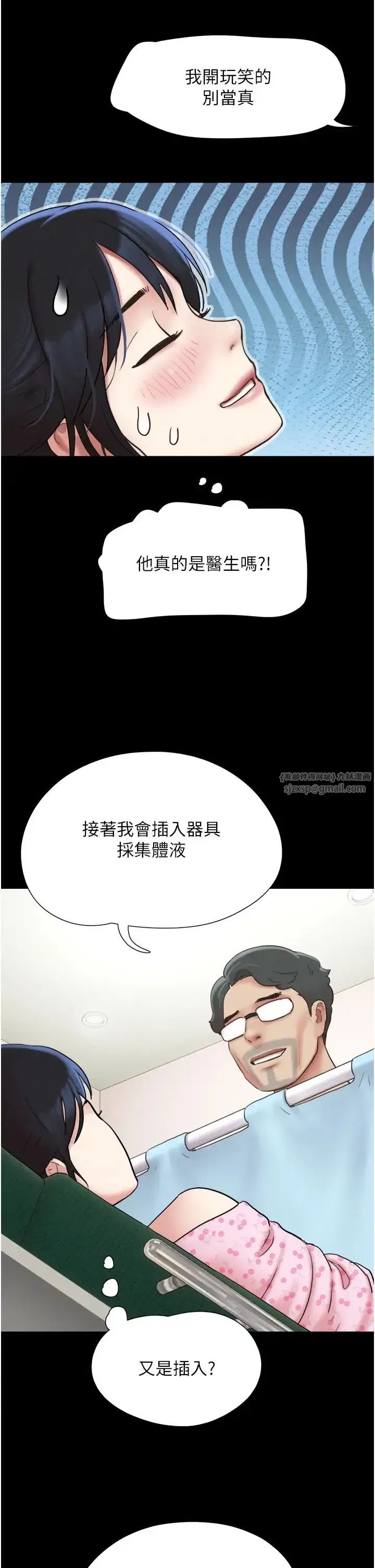 第8話-婦產科院長「親手」內診