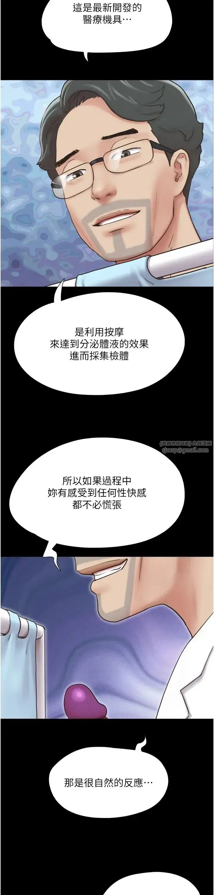 第8話-婦產科院長「親手」內診