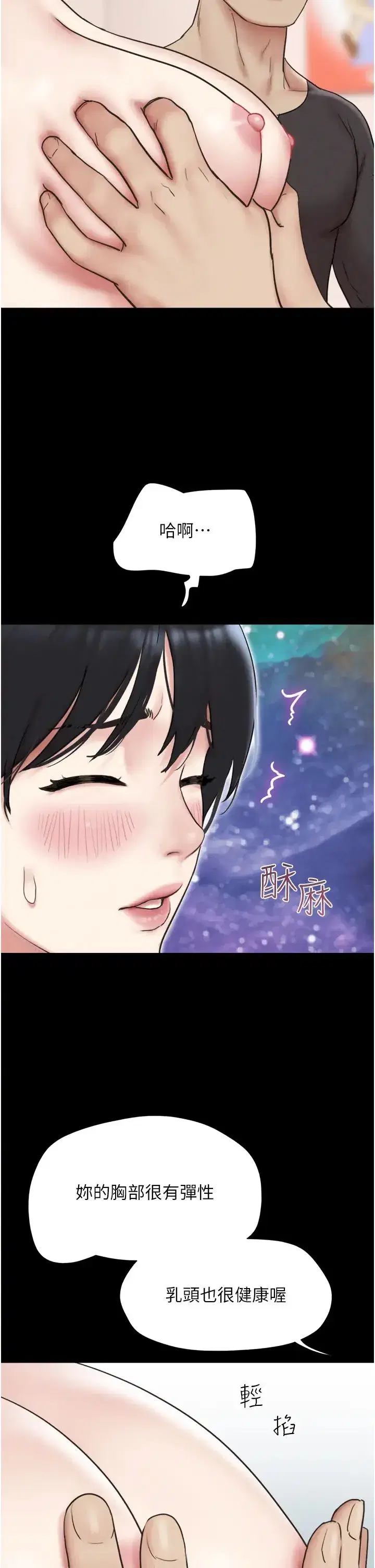 第8話-婦產科院長「親手」內診