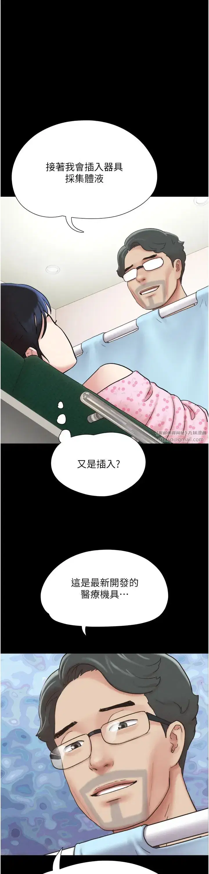 第9話-新開發的插入性診療