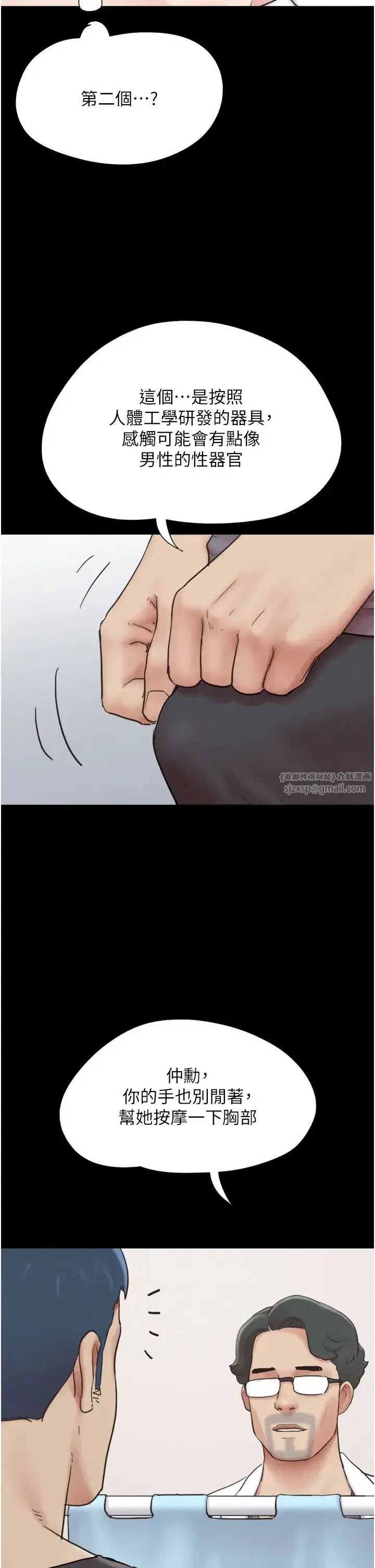 第9話-新開發的插入性診療