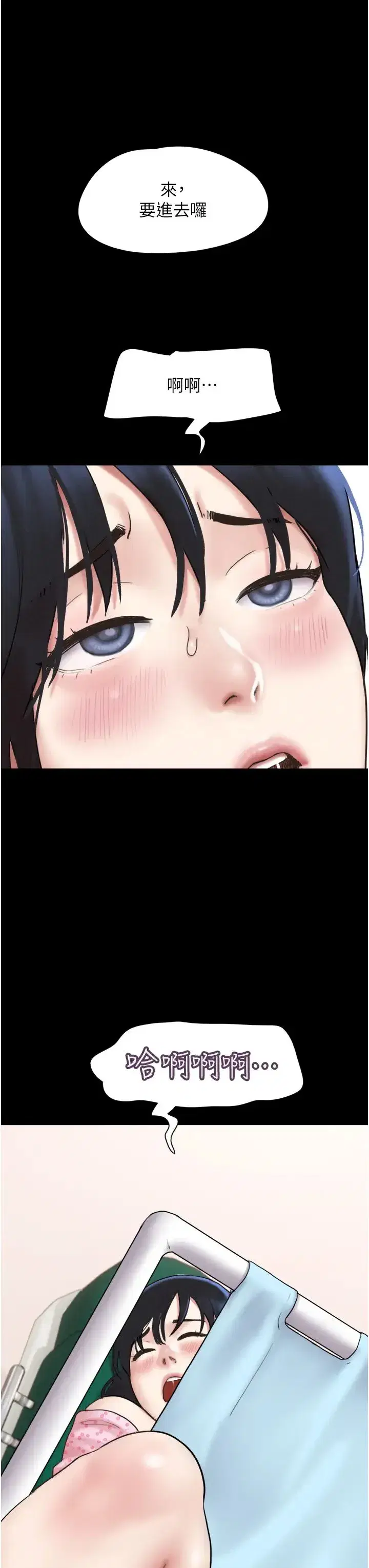 第9話-新開發的插入性診療