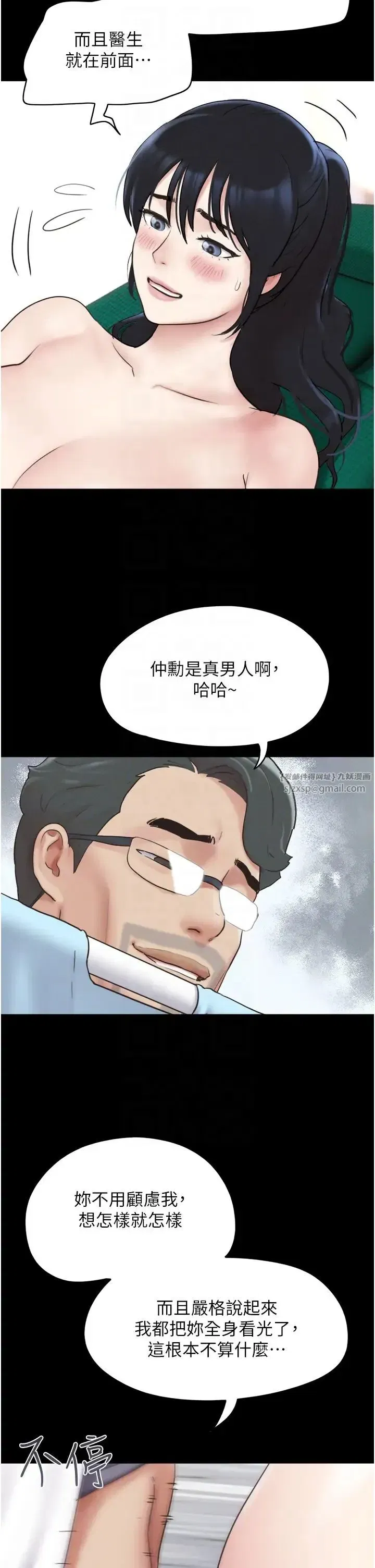 第9話-新開發的插入性診療