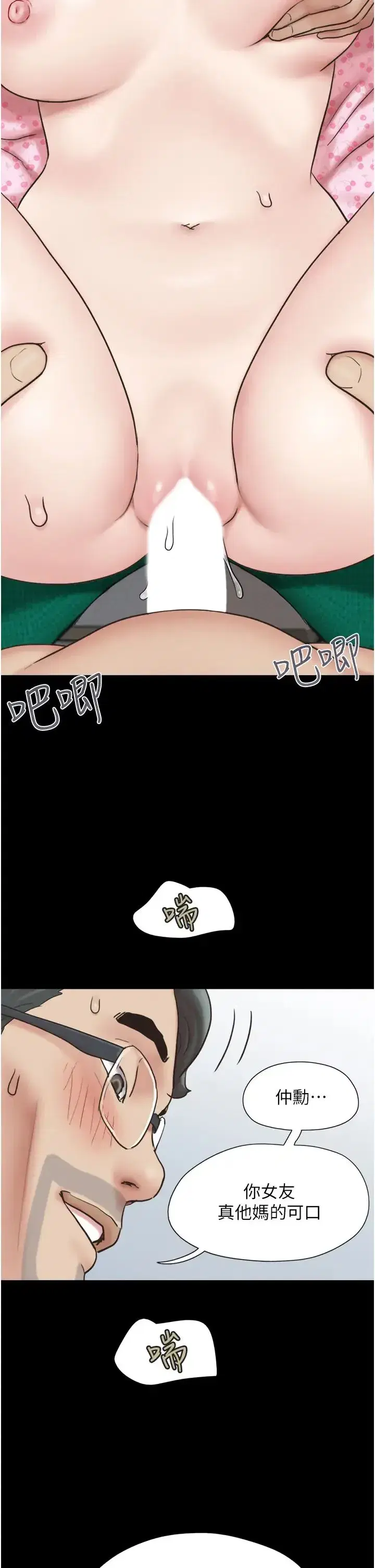 第9話-新開發的插入性診療