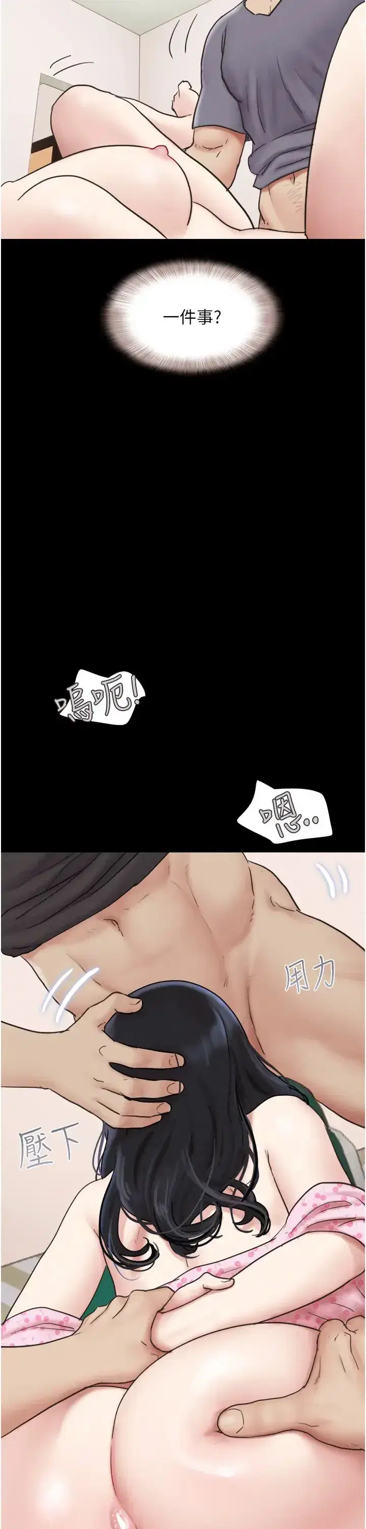 第9話-新開發的插入性診療