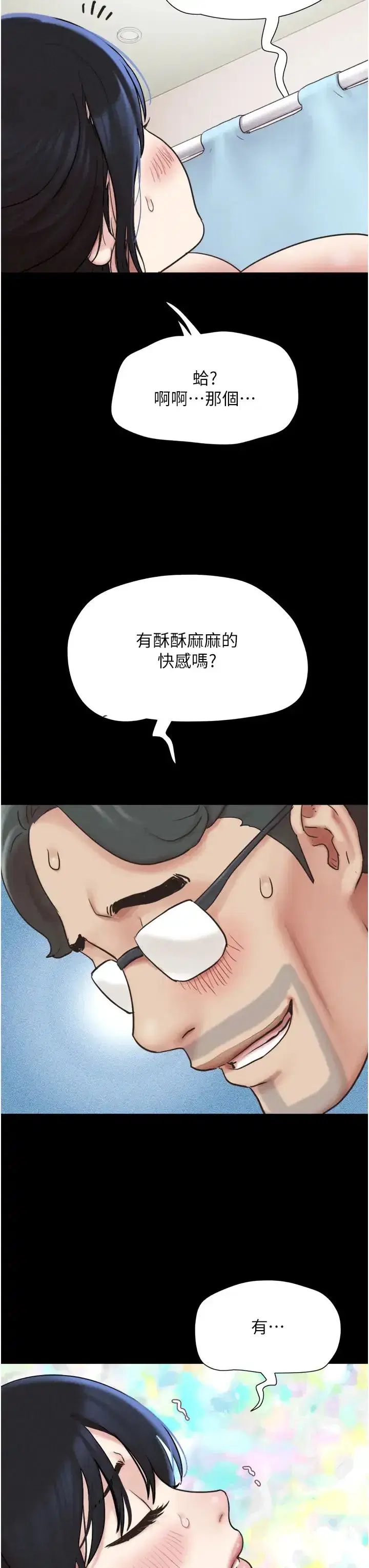 第9話-新開發的插入性診療