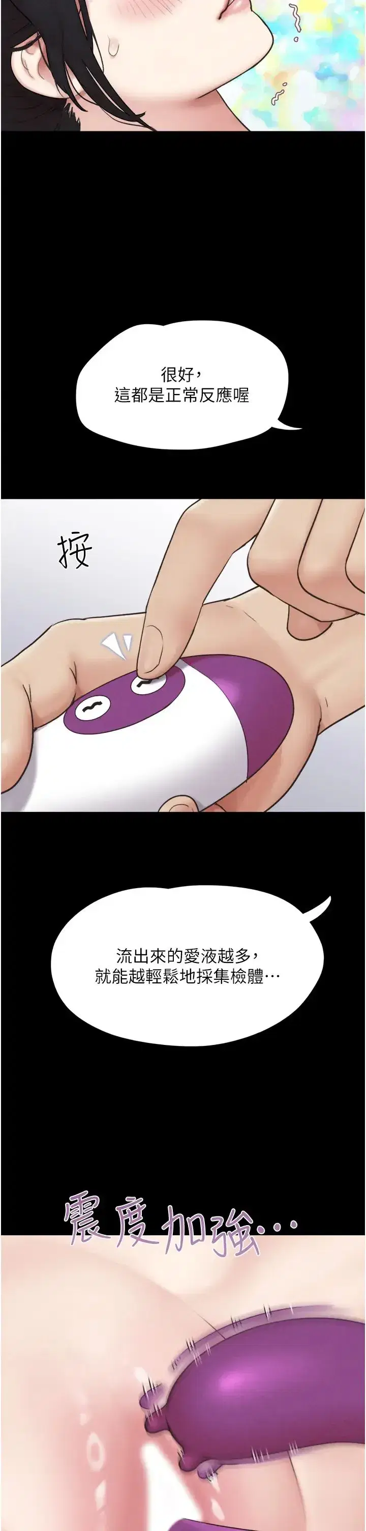 第9話-新開發的插入性診療