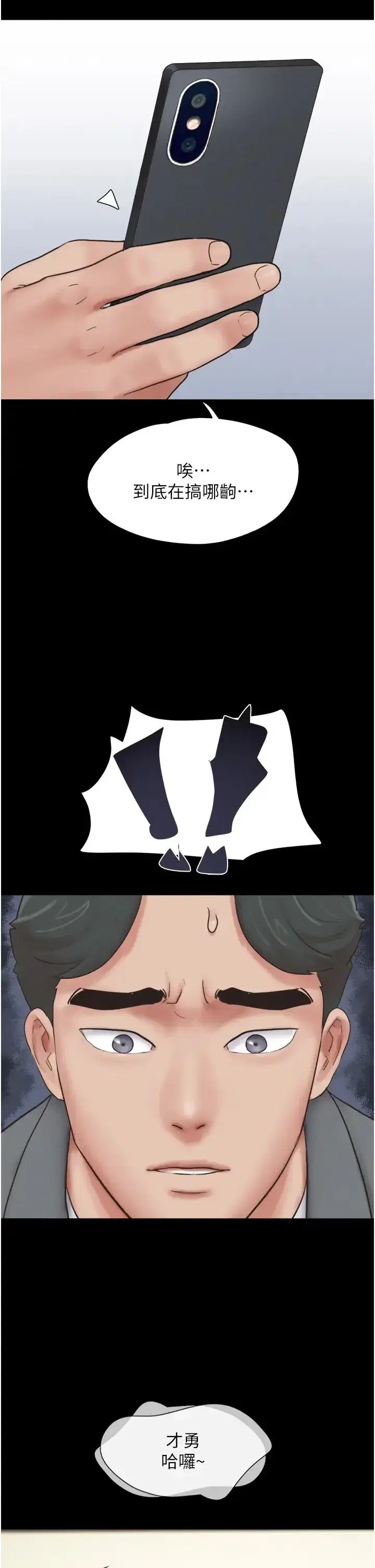 第10話-所以你們…3P瞭_