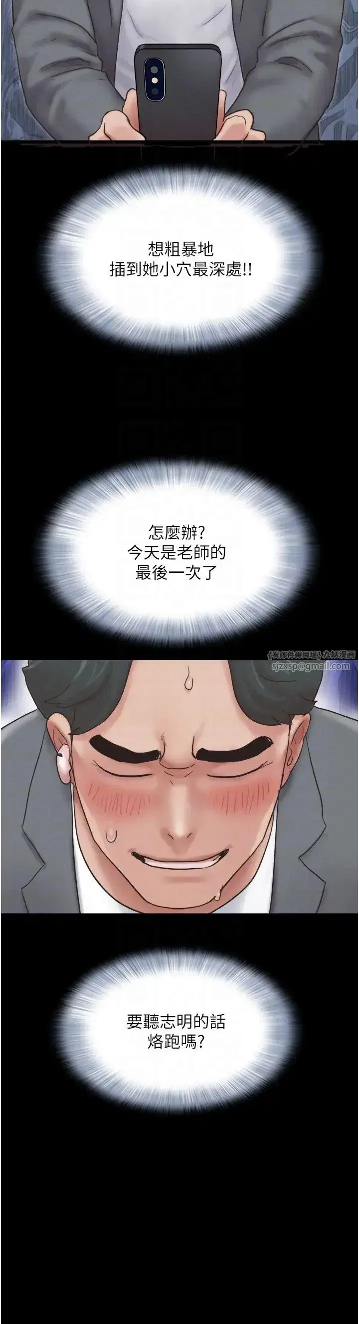 第10話-所以你們…3P瞭_