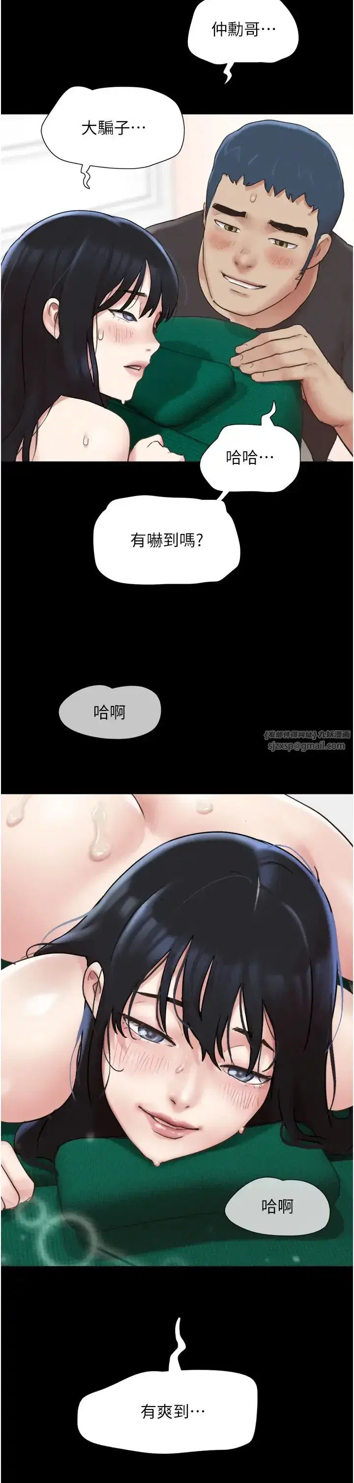 第10話-所以你們…3P瞭_