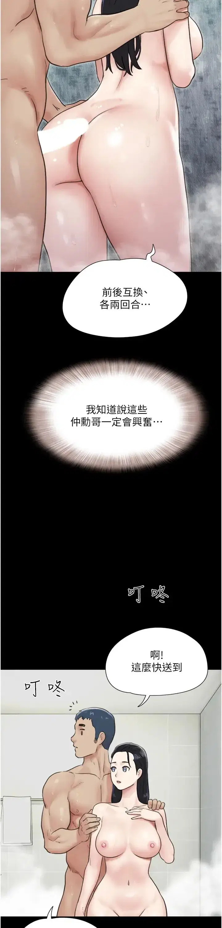 第10話-所以你們…3P瞭_