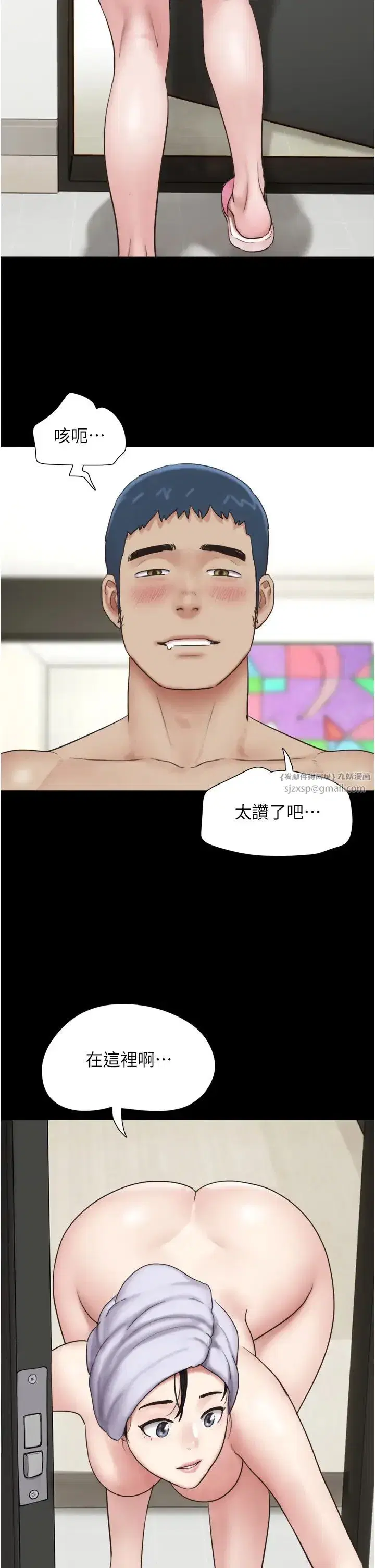 第10話-所以你們…3P瞭_