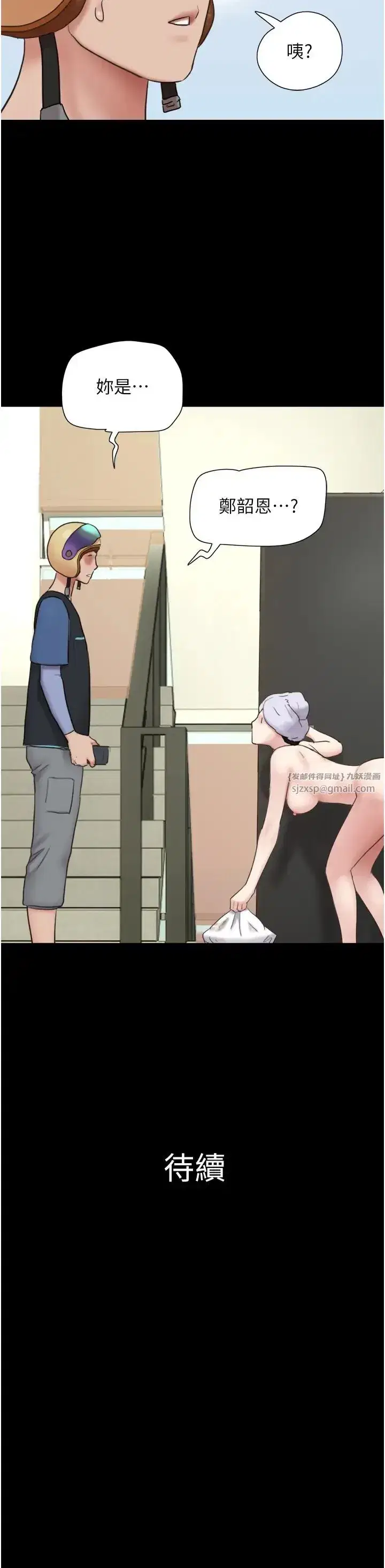 第10話-所以你們…3P瞭_