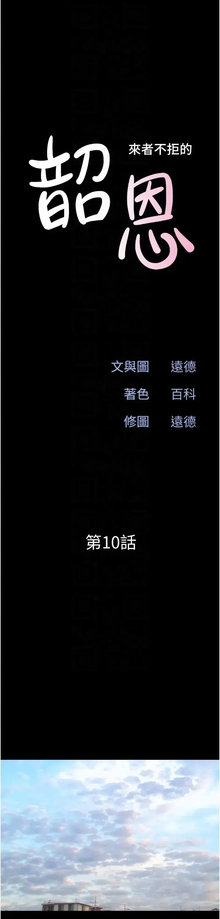 第10話-所以你們…3P瞭_