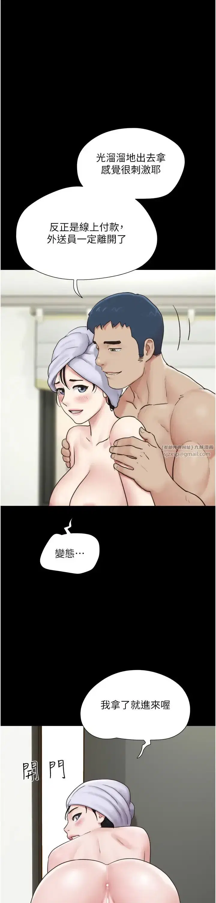 第11話-他是…我的前男友…