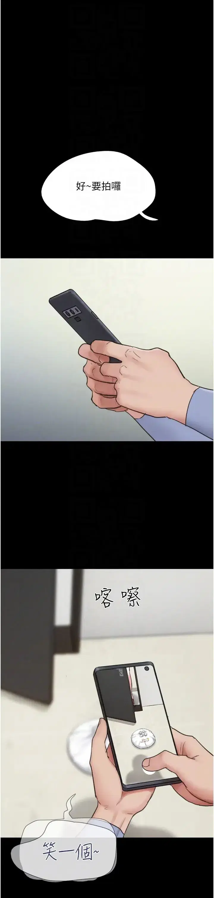 第11話-他是…我的前男友…