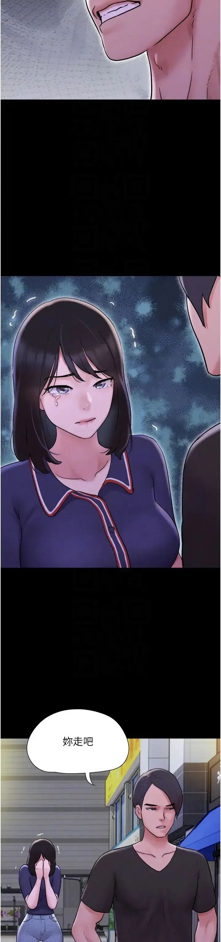 第11話-他是…我的前男友…