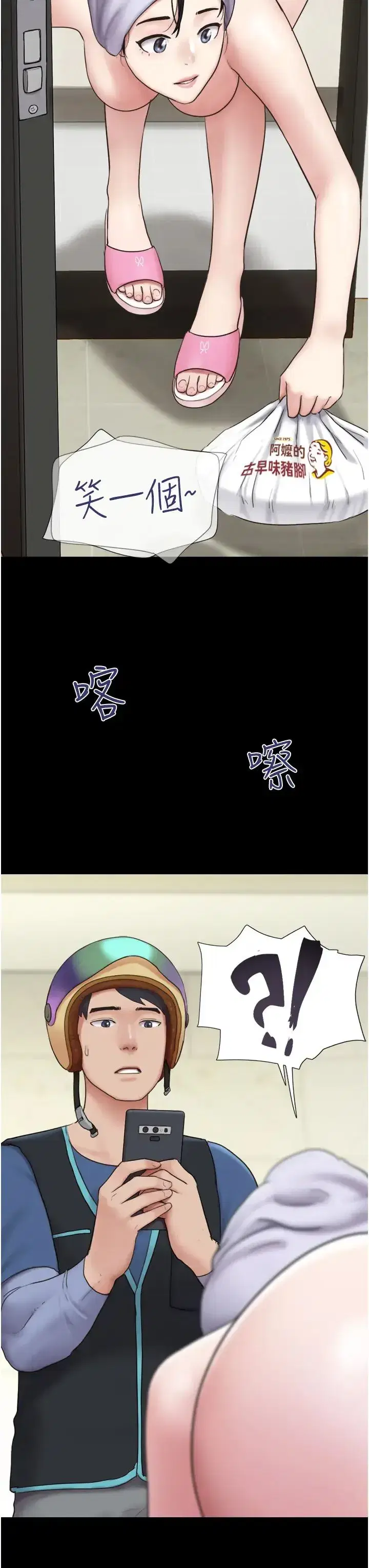 第11話-他是…我的前男友…